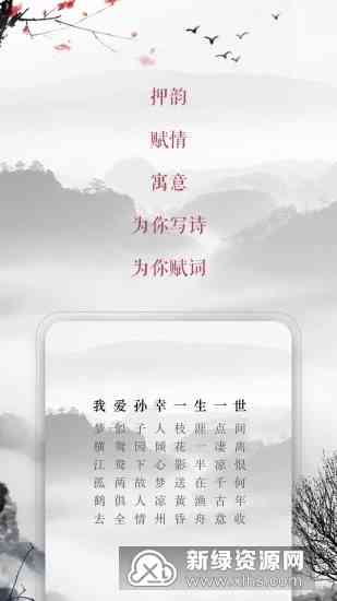 在线免费诗歌生成器：一键写诗软件，创意写作助手