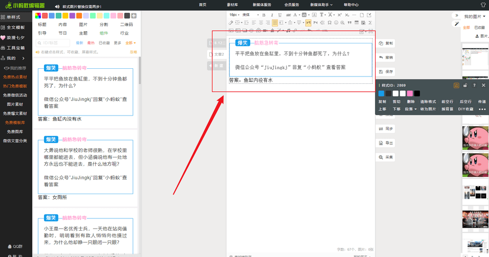 在线文章写作助手——自动文本排版编辑器与文字排版工具