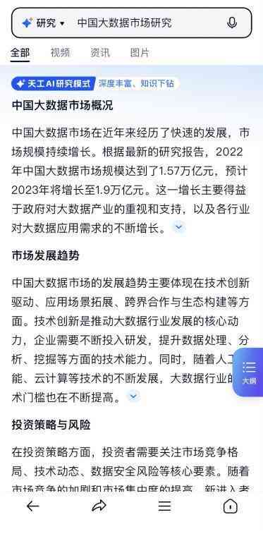 天工AI如何实现自动生成PPT教程：一键快速生成演示文稿的方法