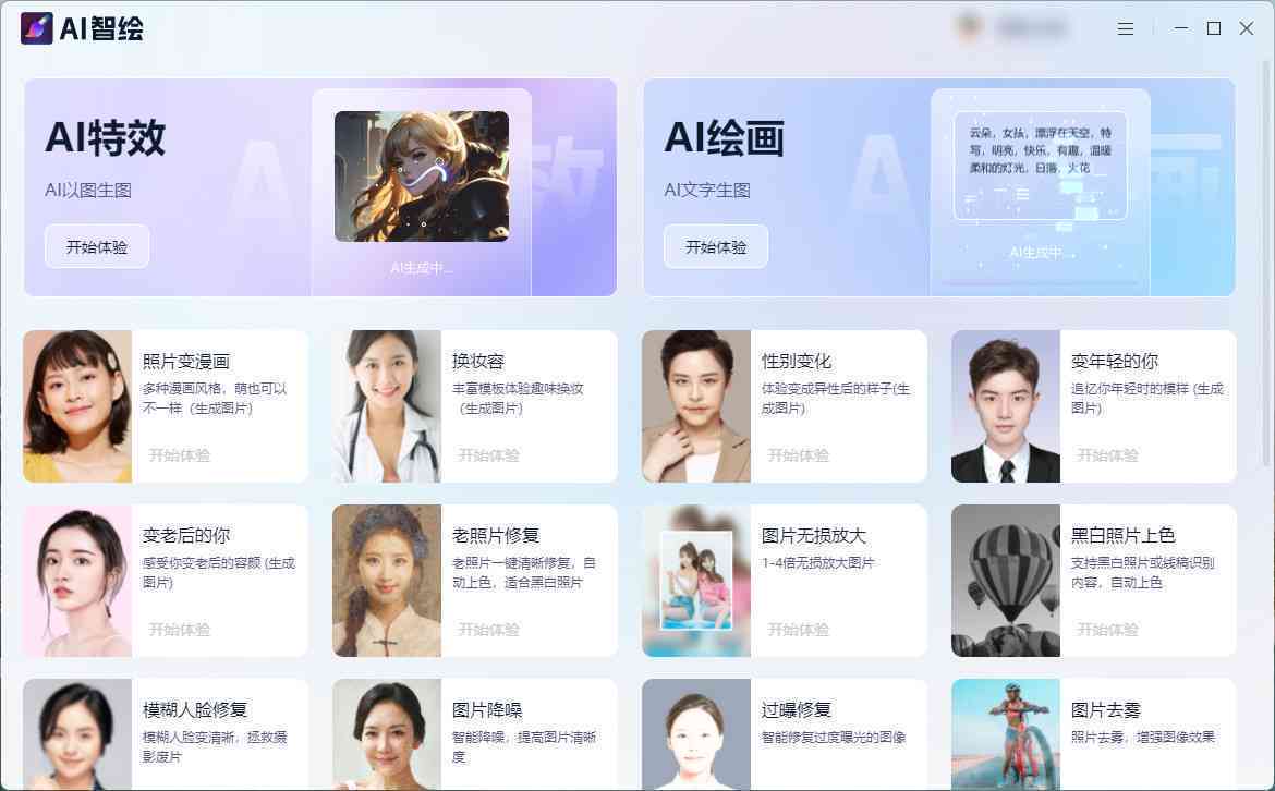 免费AI绘画软件：一键拍照转艺术画作，多平台兼容无需付费