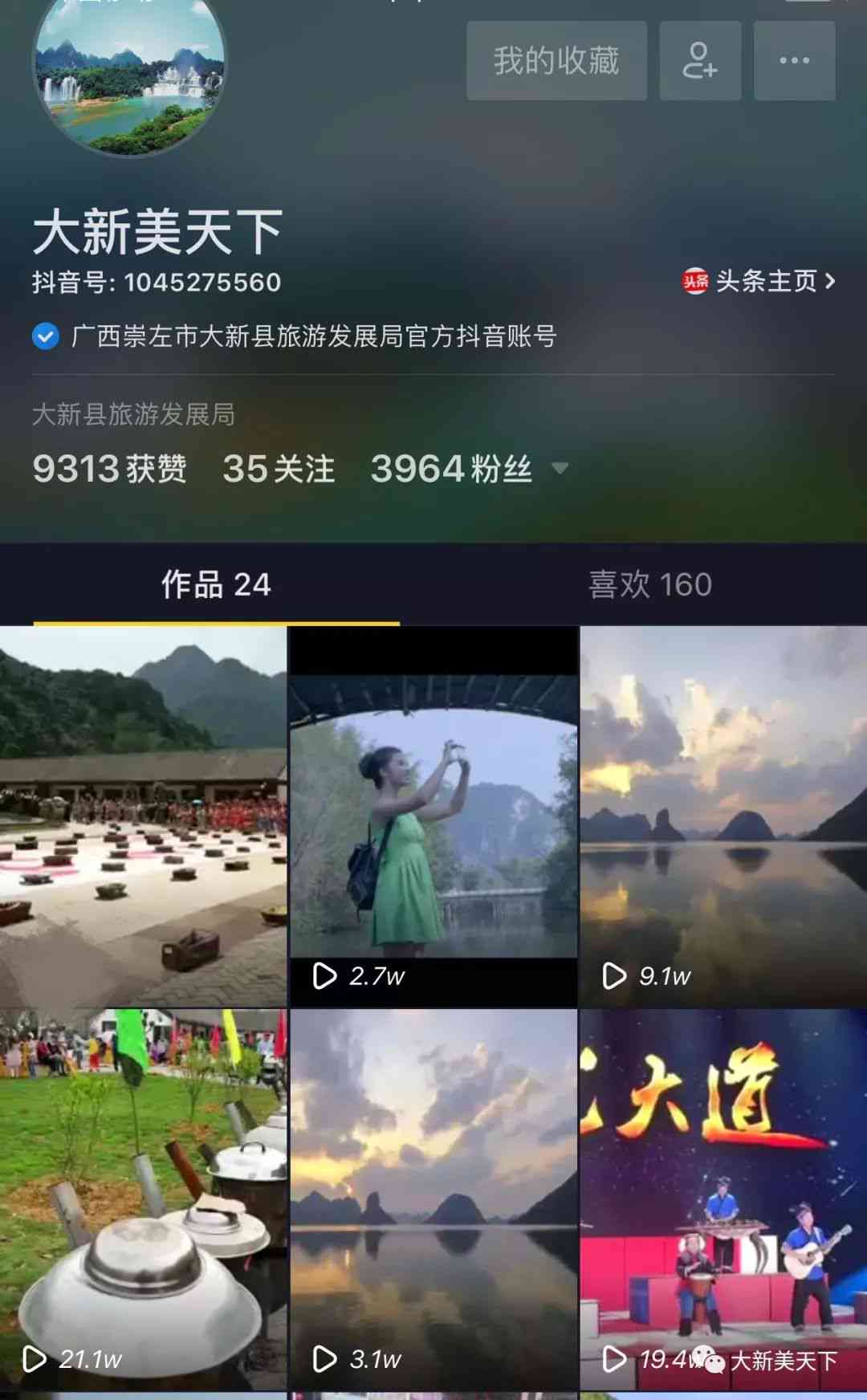 抖音自驾游博主排行榜：旅行视频达人精选排名