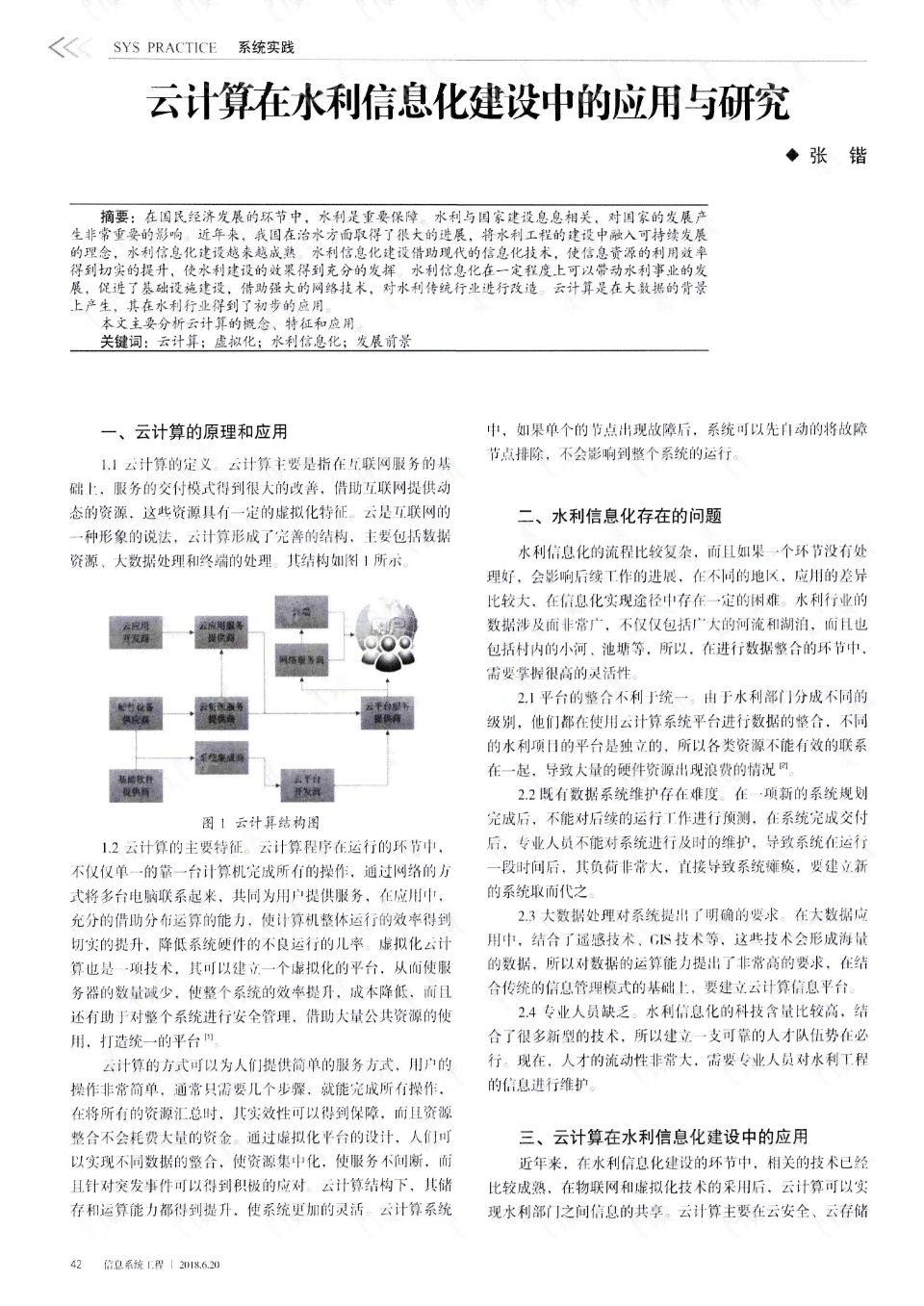 生成式方法在列表构建中的应用与研究