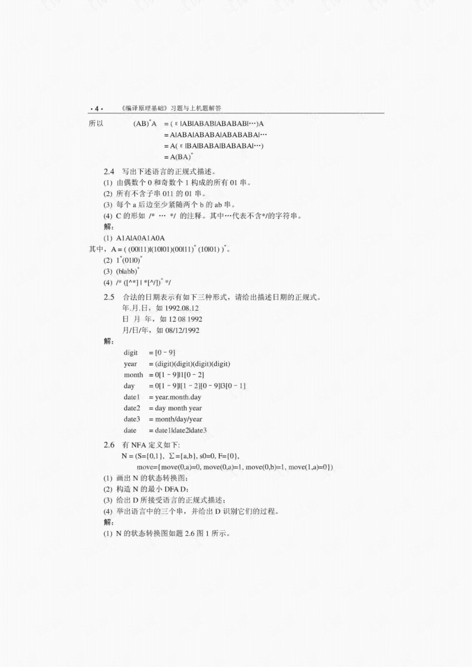 从生成 .a 文件到深度解析：全面解决编译、链接及常见问题指南