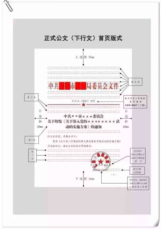 比较好的公文写作网站：免费推荐及热门列表精选