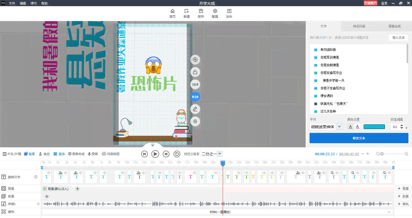 抖音动漫生成软件：与制作动漫全攻略，探秘热门软件列表及使用方法