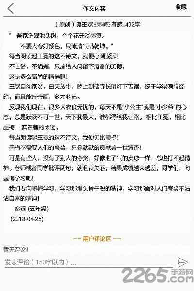 智能写作助手在教育行业中的应用：探究其对作文教学的影响及未来趋势