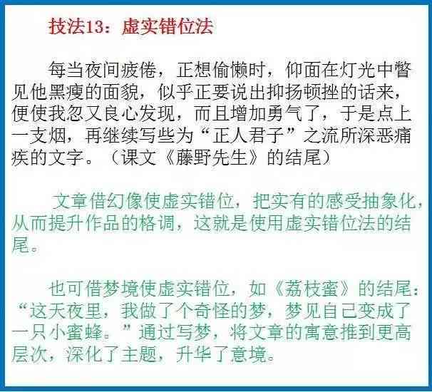 智能写作助手在教育行业中的应用：探究其对作文教学的影响及未来趋势