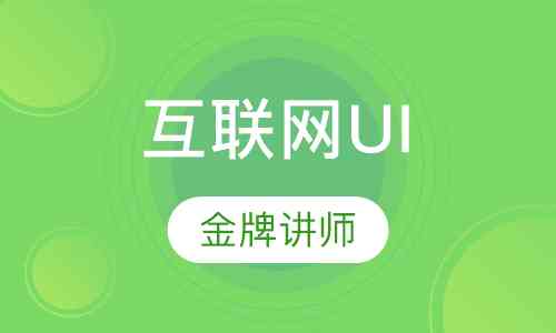 泰州ui培训班—涵IT、UG、CS及各类培训课程的专业学校