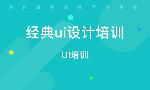 泰州ui培训班—涵IT、UG、CS及各类培训课程的专业学校