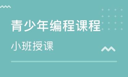 佛山智能编程培训学校地址与电话查询指南