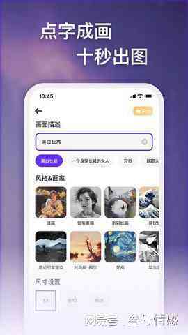 AI生成绘画：探索智能艺术创作全攻略与实用技巧