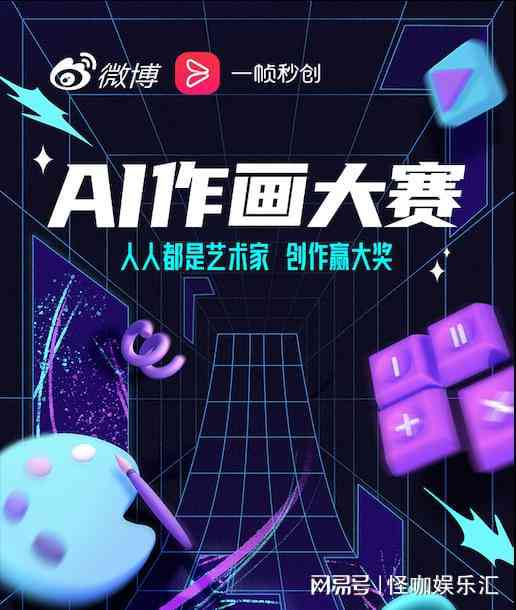 AI生成绘画：探索智能艺术创作全攻略与实用技巧