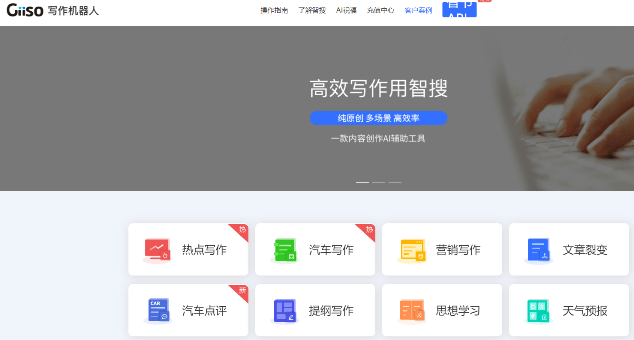 在线智能写作工具：文章文案自动生成器，免费自动生成，一键生成高效文案