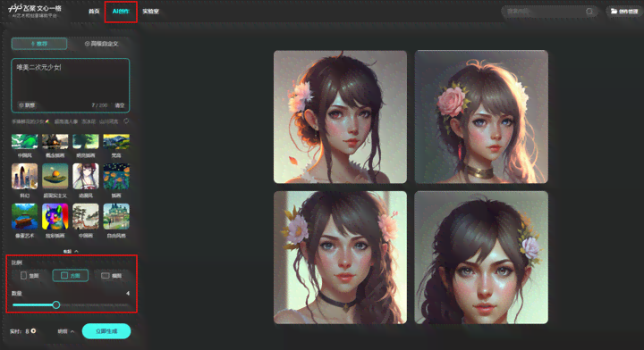 探索AI绘画：盘点热门在线AI生成画作平台与工具