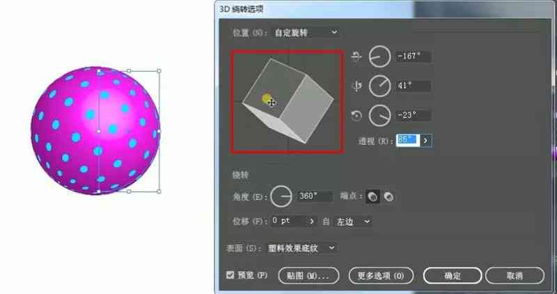 掌握AI彩色圆点效果：详细方法与彩色圆点使用技巧