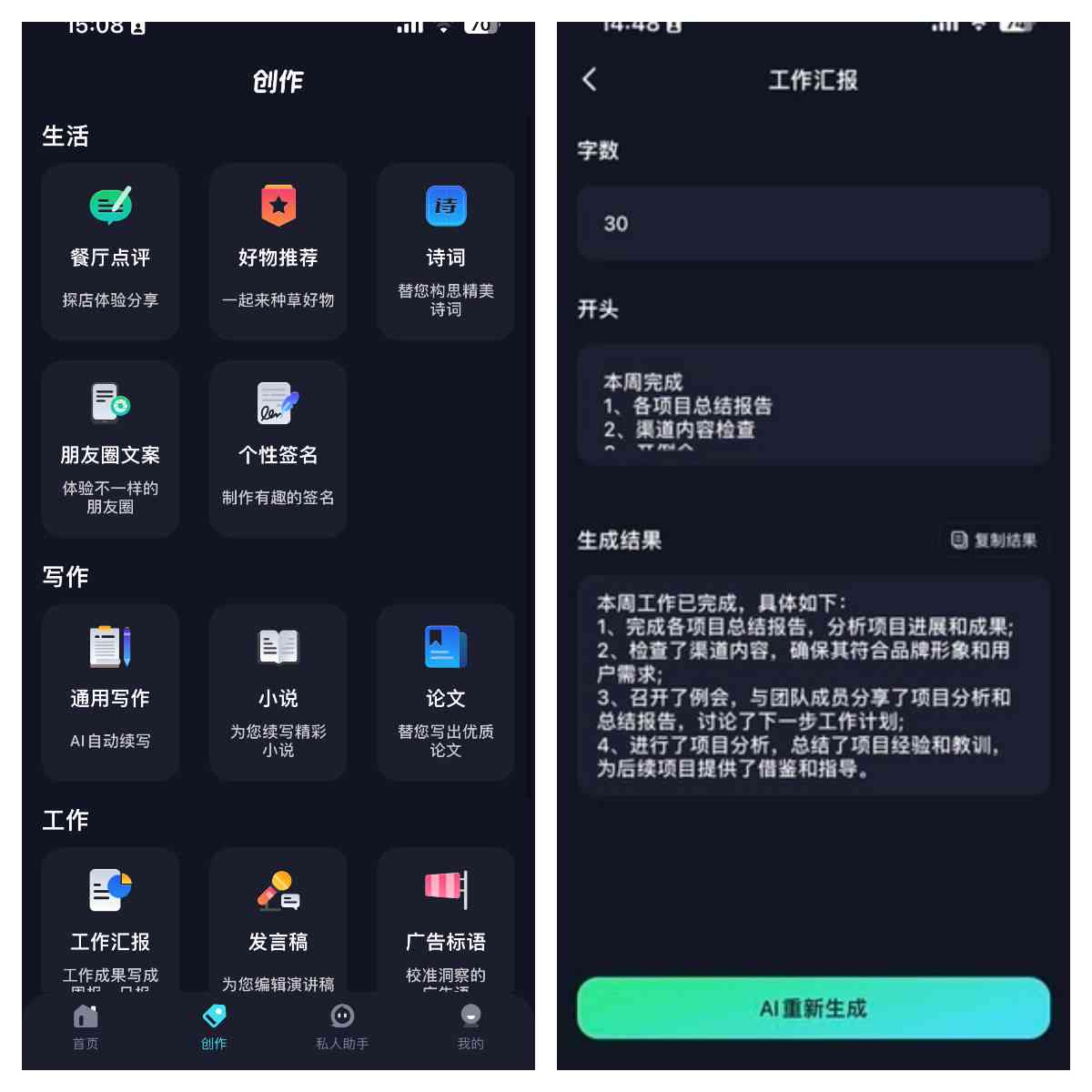 ai自动生成文案不好用了怎么办