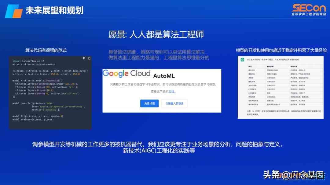 探索AI资源：免费与开源人工智能工具及平台一览