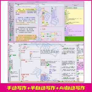 智能写作助手：一键生成高质量语文作文及多样化创意文本AI软件