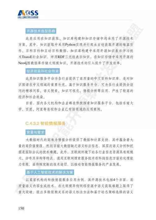 推荐哪个智能工具：自动搞定职场公文写作，免费好用的软件叫什么？