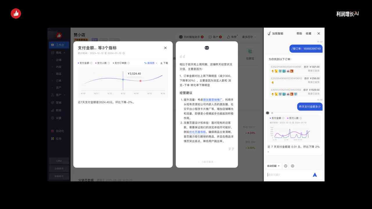 智能写作工具：一键生成月报与周报工作总结