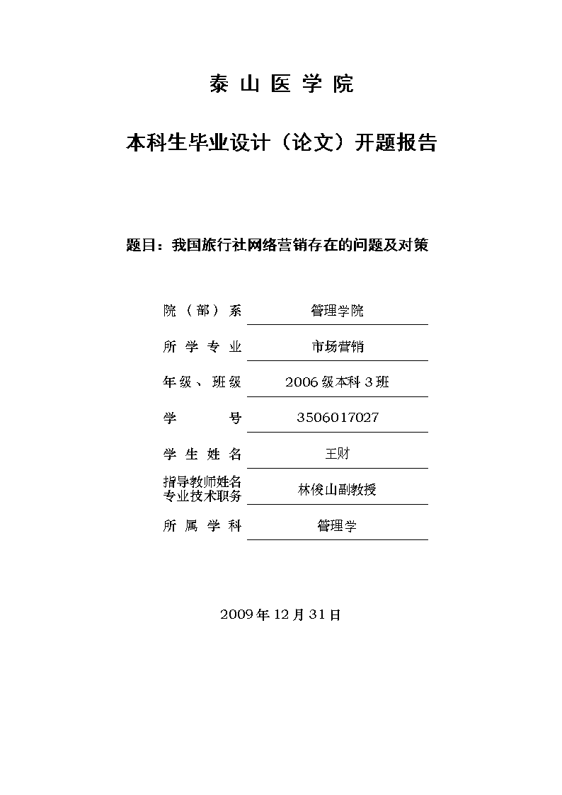 大学生ai写作论文题目大全：综合爱情及其他主题题目集及答案