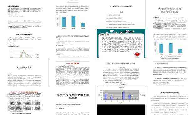 大学生ai写作论文题目大全：综合爱情及其他主题题目集及答案