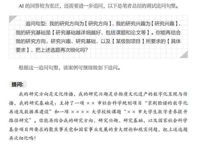 全面梳理：大学生AI辅助写作的高效论文题目及研究趋势解析