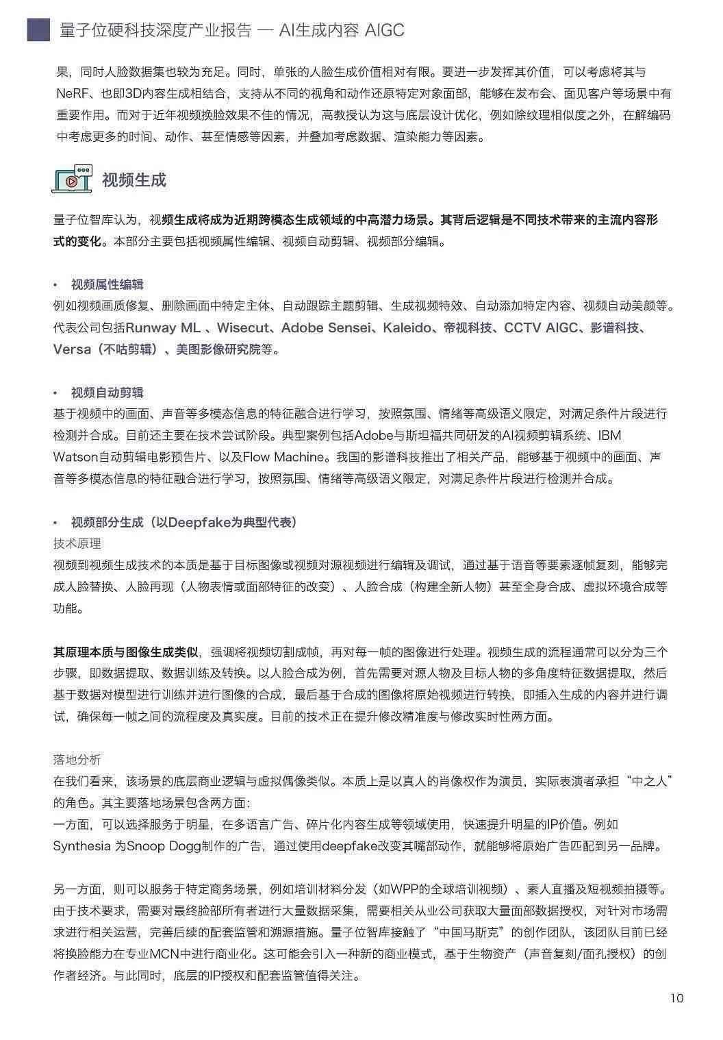 量子AI智能文章生成器：与使用方法详解