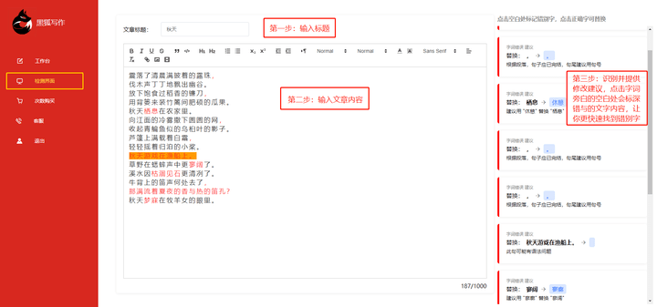 传报道：免费好用的智能写作平台推荐，哪些网站和软件值得用