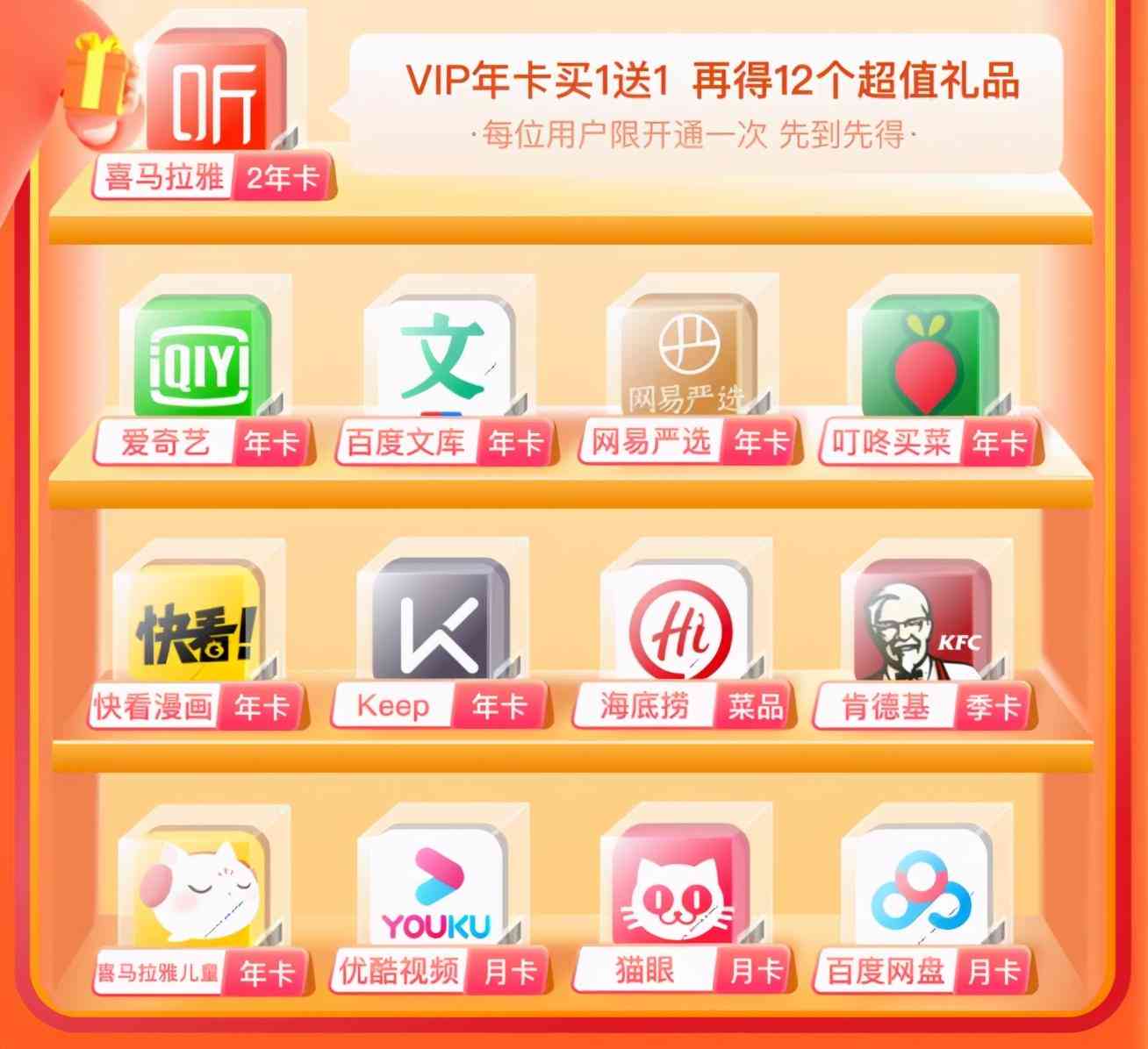 大学生免费使用文库：领取VIP、及功能使用全攻略