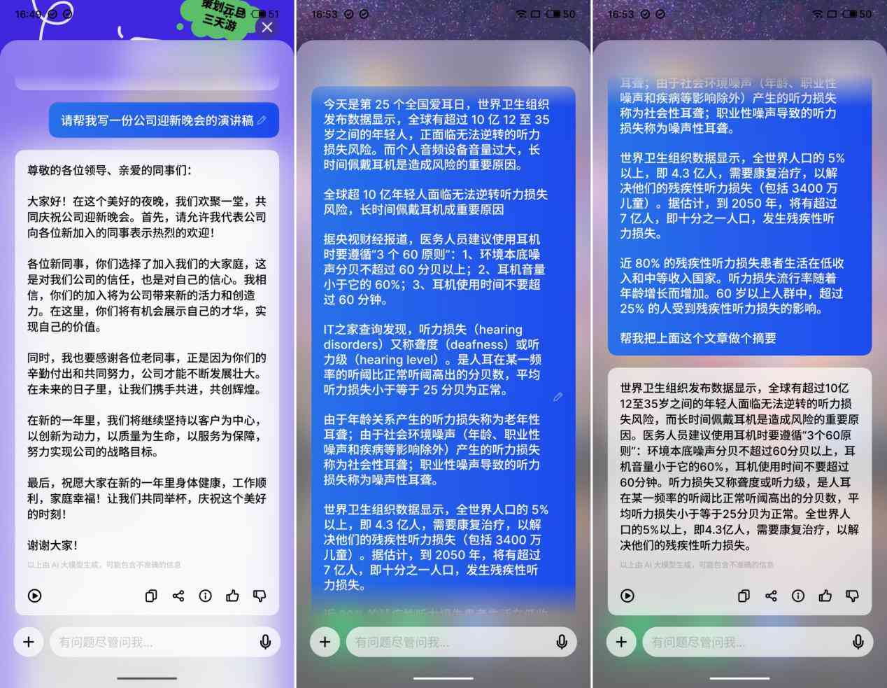 ai生成演讲稿网站免费