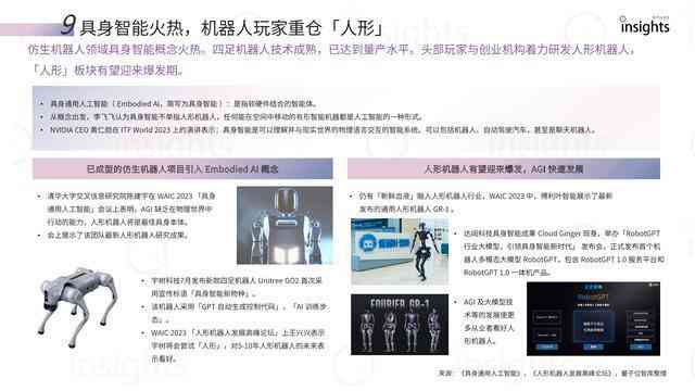 如何使用智能机器人程序实现微信对话：AI文案生成器详细用法指南