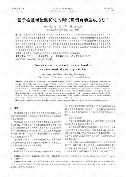 自动生成测试用例的方法：探讨多种实现途径与技巧