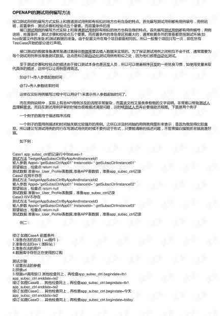 探索自动化测试：全面盘点基于AI和多种技术的测试用例生成工具