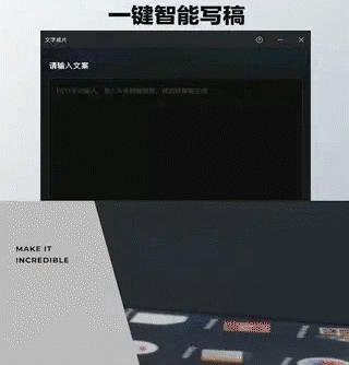 剪映怎么ai生成