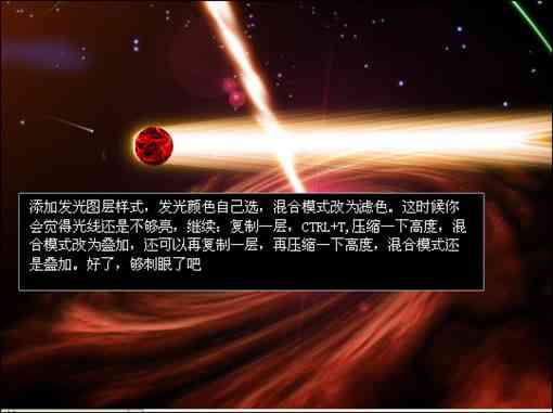 ai怎么做宙效果：绘制星空、星云与星球特效全攻略