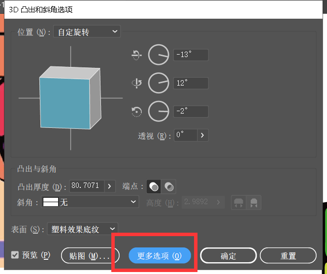 ai文件怎么生成3D模型：自动转换AI文件至3D模型