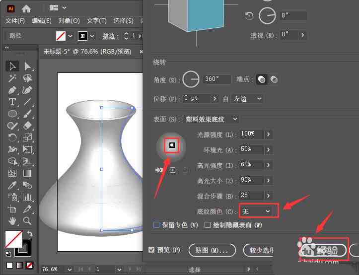 ai文件怎么生成3D模型：自动转换AI文件至3D模型