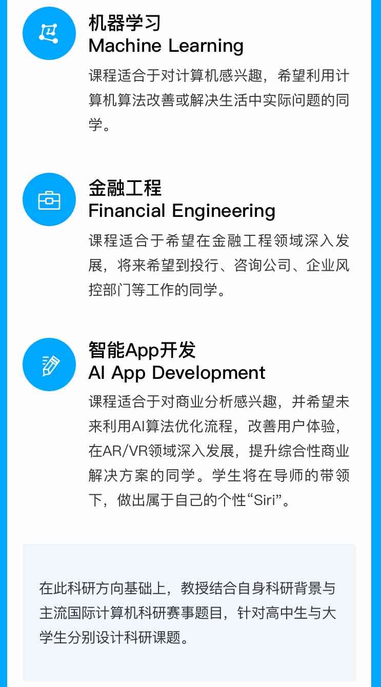 ai培训：热门机构排名、课程内容、学费一览及培训方向解析
