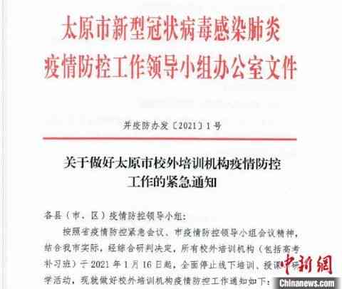 松江线下培训：停课通知、机构排名与教育培训机构一览