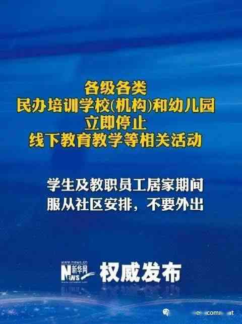 松江线下培训：停课通知、机构排名与教育培训机构一览