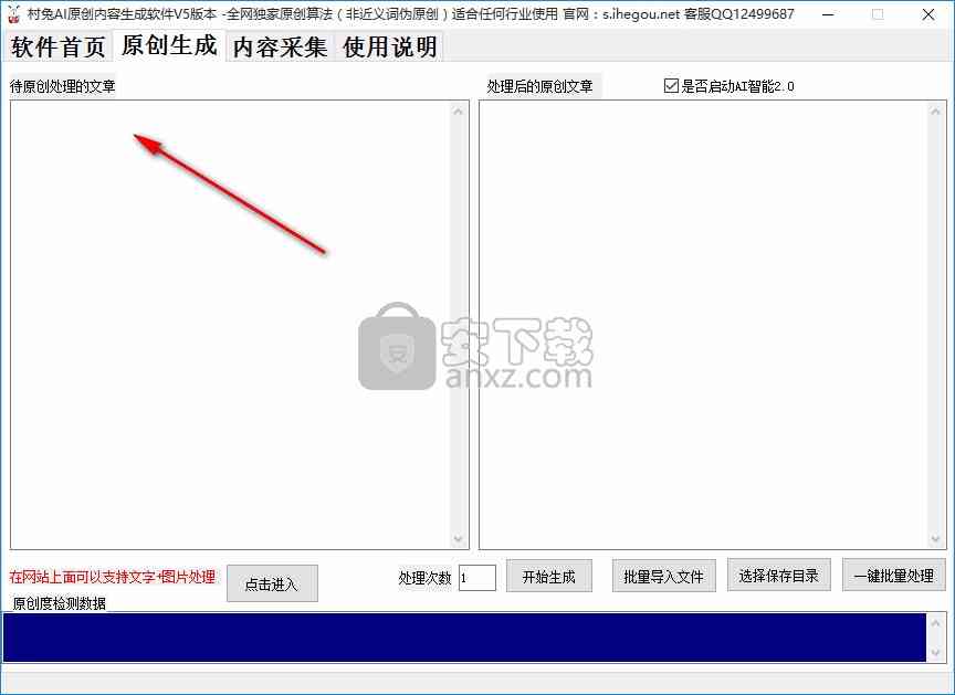 AI生成文章全攻略：从格式调整到内容复制粘贴，全方位解决写作需求