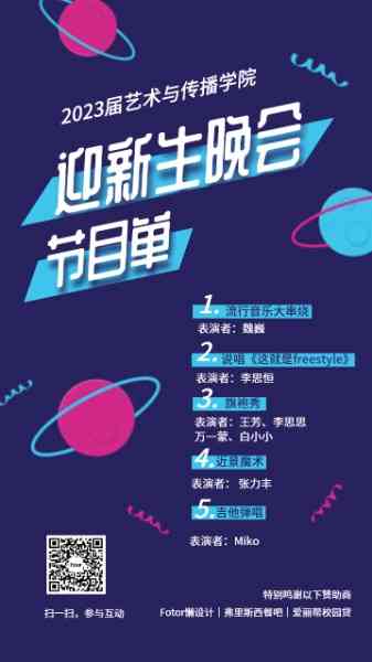 在线海报AI生成软件——智能制作海报、一键生成，专业在线海报生成器网站