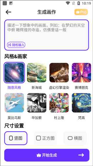 在线海报AI生成软件——智能制作海报、一键生成，专业在线海报生成器网站