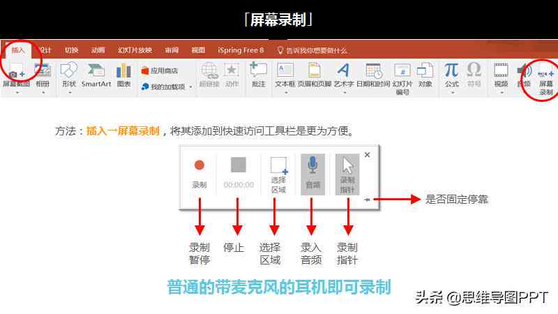 自动生成工具如何助力高效制作PPT演示文稿