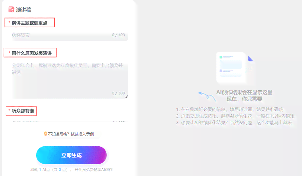 免费AI文案写作工具：全面解决创意内容生成与优化需求