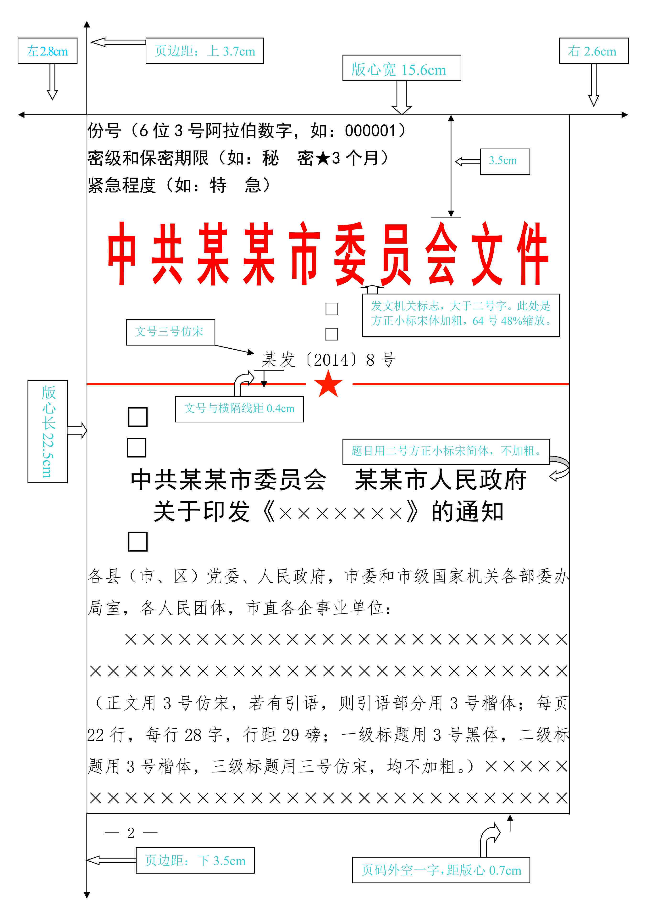 公文写作软件：排行榜与免费推荐，哪个好用及精选