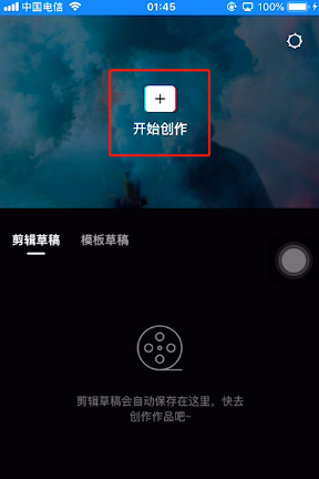 剪映AI特效生成中心：如何添加特效及画中画特效应用教程