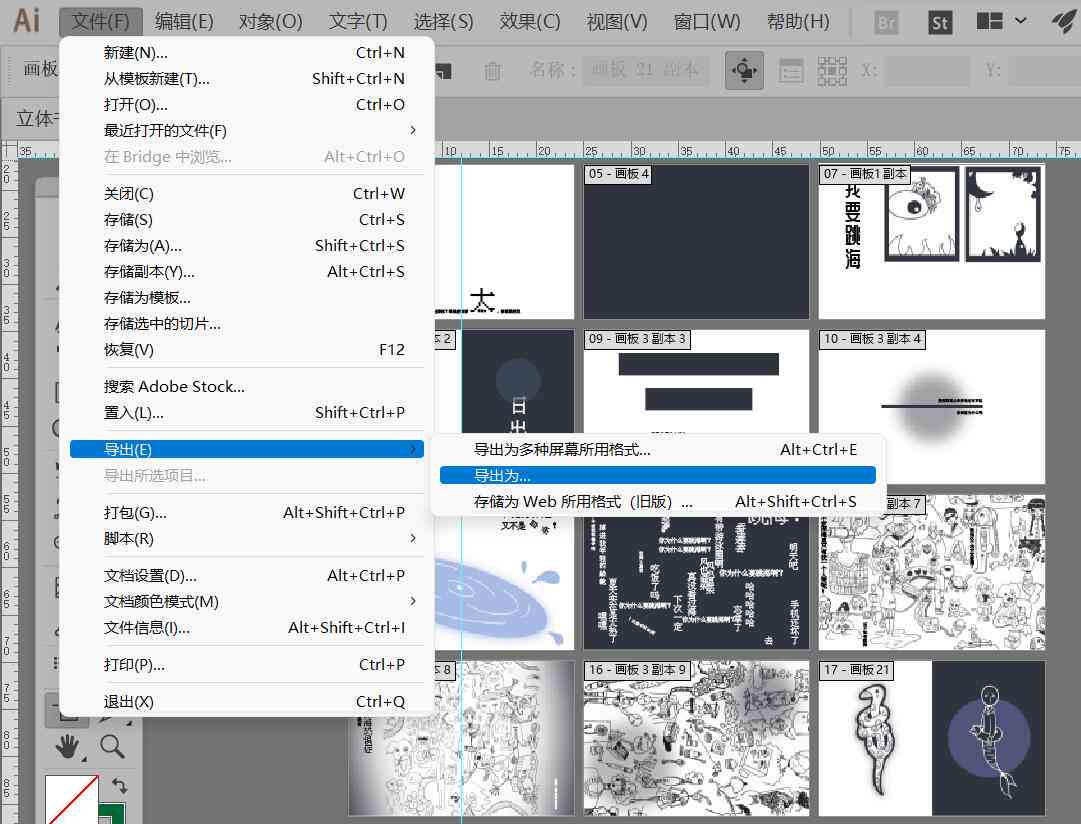 多张照片AI生成文件格式不一致问题及解决方法