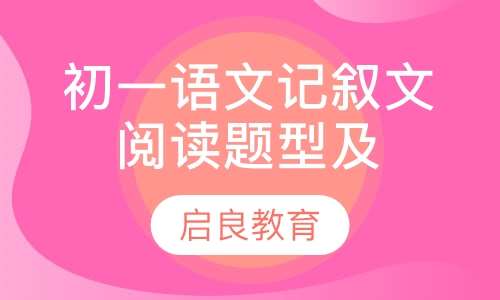 全方位盘点：初中生培训机构精选指南与选择策略